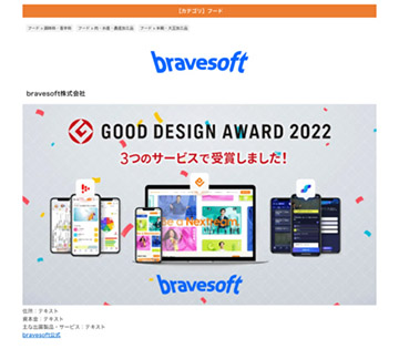 オンライン展示会 出展者ブースのサンプル画面