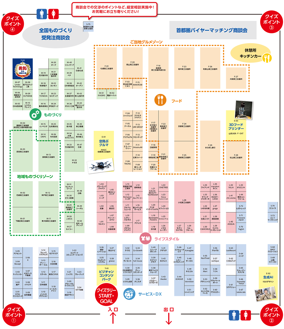会場案内図