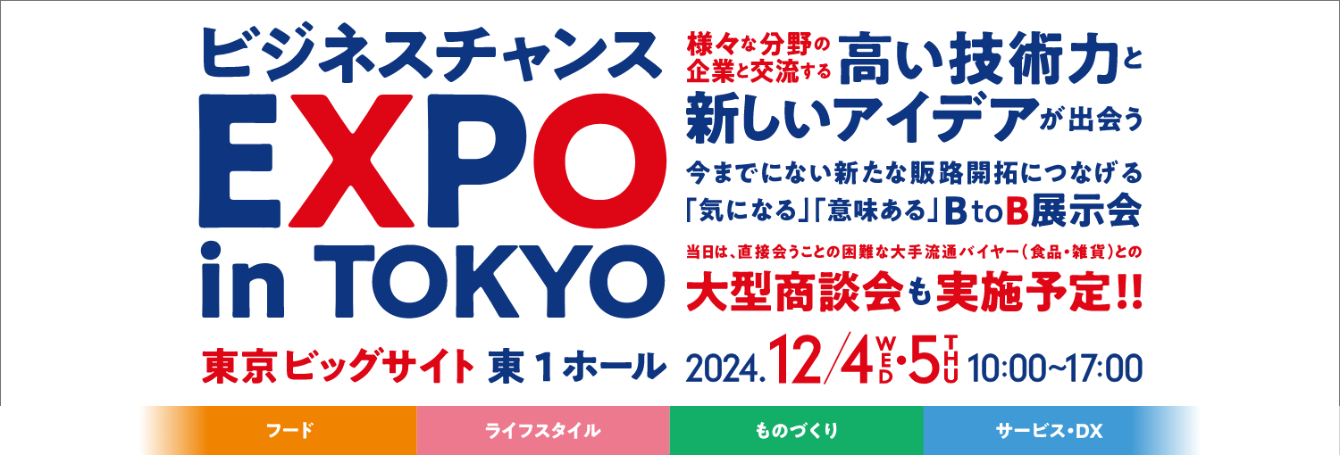 東京ビッグサイト ビジネスセミナー18万円席無料券 のけぞっ ➕引換券2