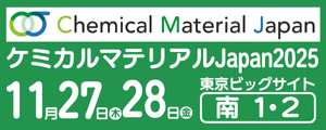 ケミカルマテリアルJapan